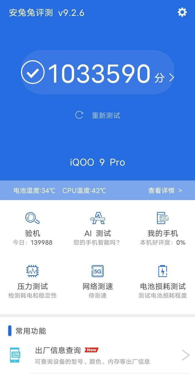 iQOO|22年第一款旗舰iQOO 9 Pro会名不副实吗？开一局原神试试看