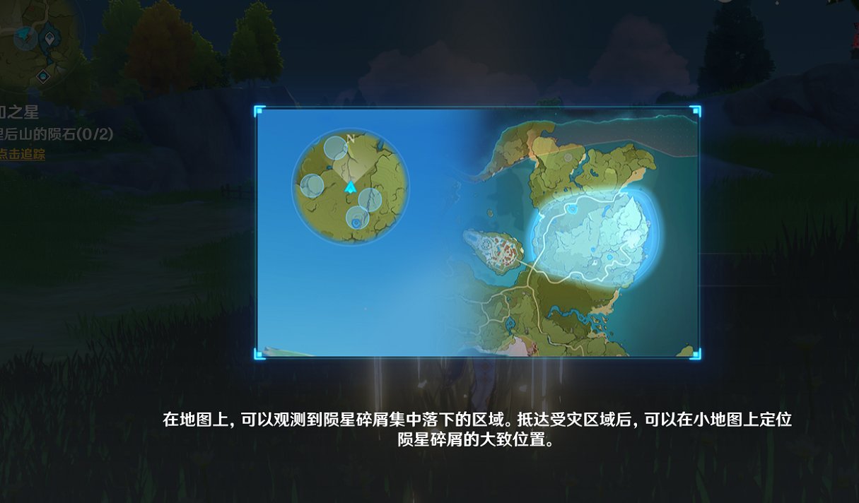 离奇|原神：捡完陨石千万别传送！做完任务传锚点，碎片全部离奇消失？