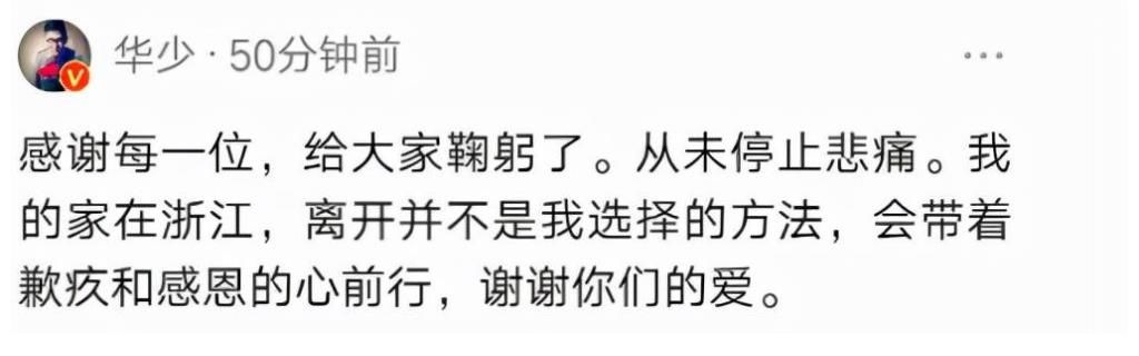 张家辉|从“中国好舌头”到人人喊打，走到今天的华少该怪谁呢