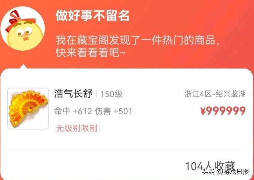 欧皇|梦幻西游超级欧皇，5个月打出两件神装，至少赚得170万以上