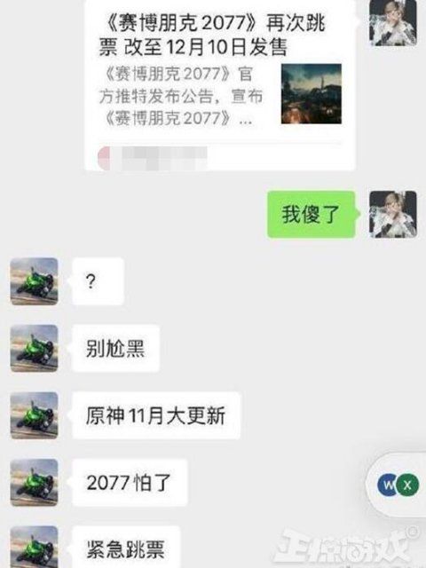 育碧|赛博朋克2077又跳票了，育碧成最大赢家，网友调侃：是怕了原神？