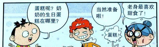 衰衰独创“无双蛋糕”庆祝衰奶生日,孝心十足令衰奶非常感动!