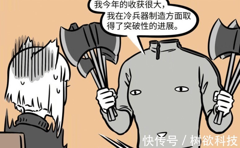 危险|非人哉刑天有多危险不能在他面前吵架,还不能一起玩游戏