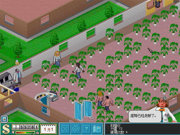主题医院中文电脑版下载–主题医院(Theme Hospital)免费破解版下载(附游戏攻略) v1.0-下载否