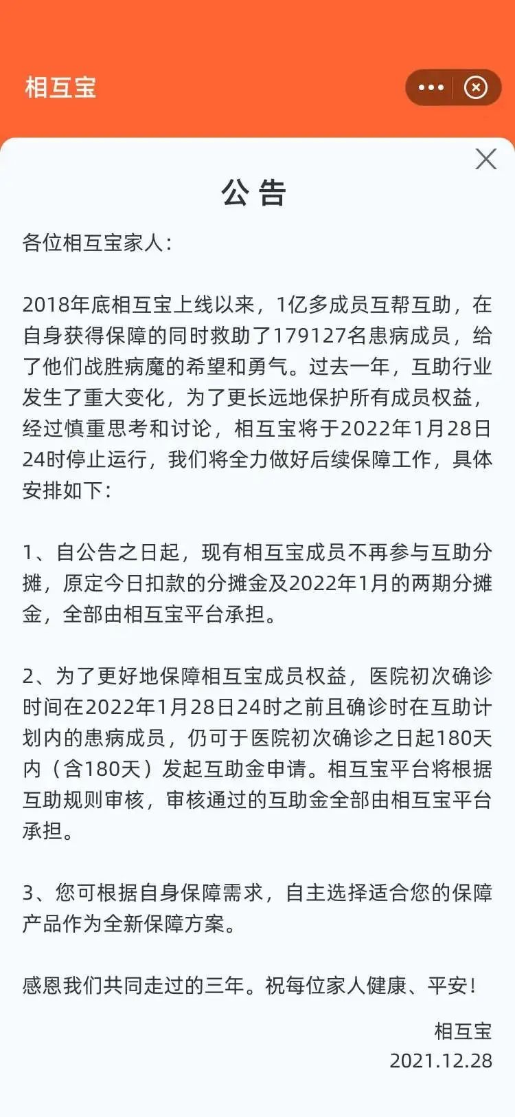 传销|张庭夫妇公司涉嫌传销被查处；小米正式宣布对标苹果；罗振宇跨年演讲退票；万科首位数字化员工获优秀新人奖丨邦早报