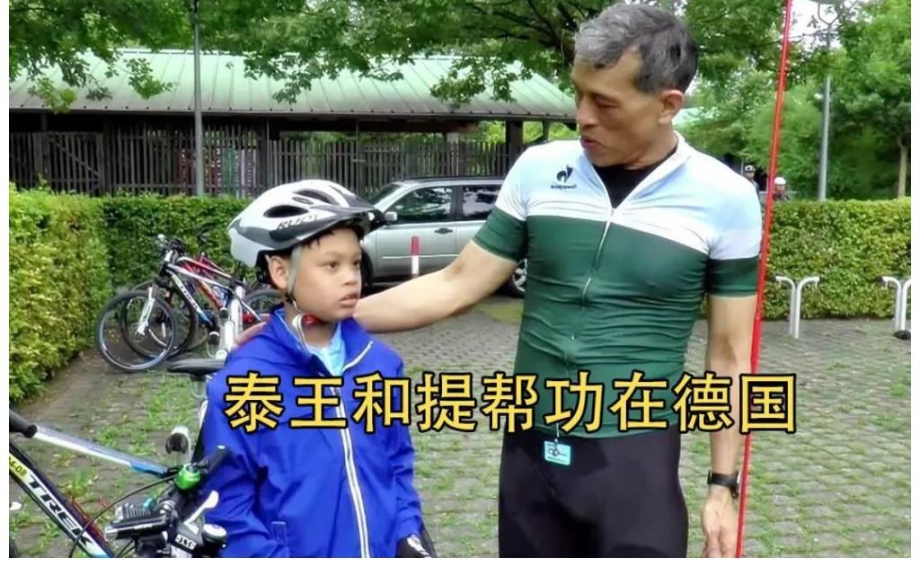 玛哈|69岁泰王住1400平别墅，却欠德国300万房产税，大富豪却如此抠门
