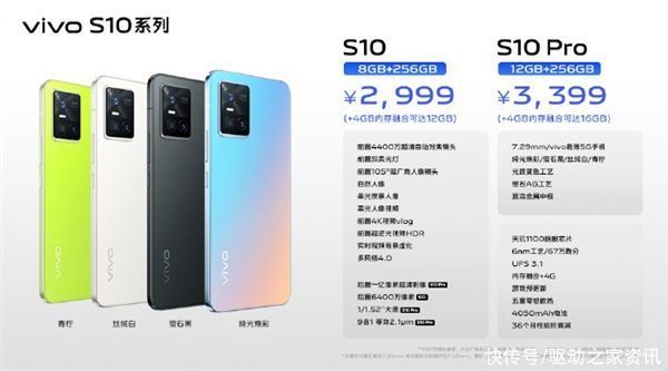 vivo|2999元起！vivo S10系列7月23日开卖：刘昊然空降线下门店