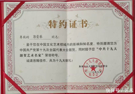 和气生财|新时代·最具收藏投资价值艺术家郭荣举