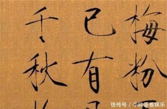 管理层&历史上皇帝创造瘦金体,为何后人写不好?放大3倍看看