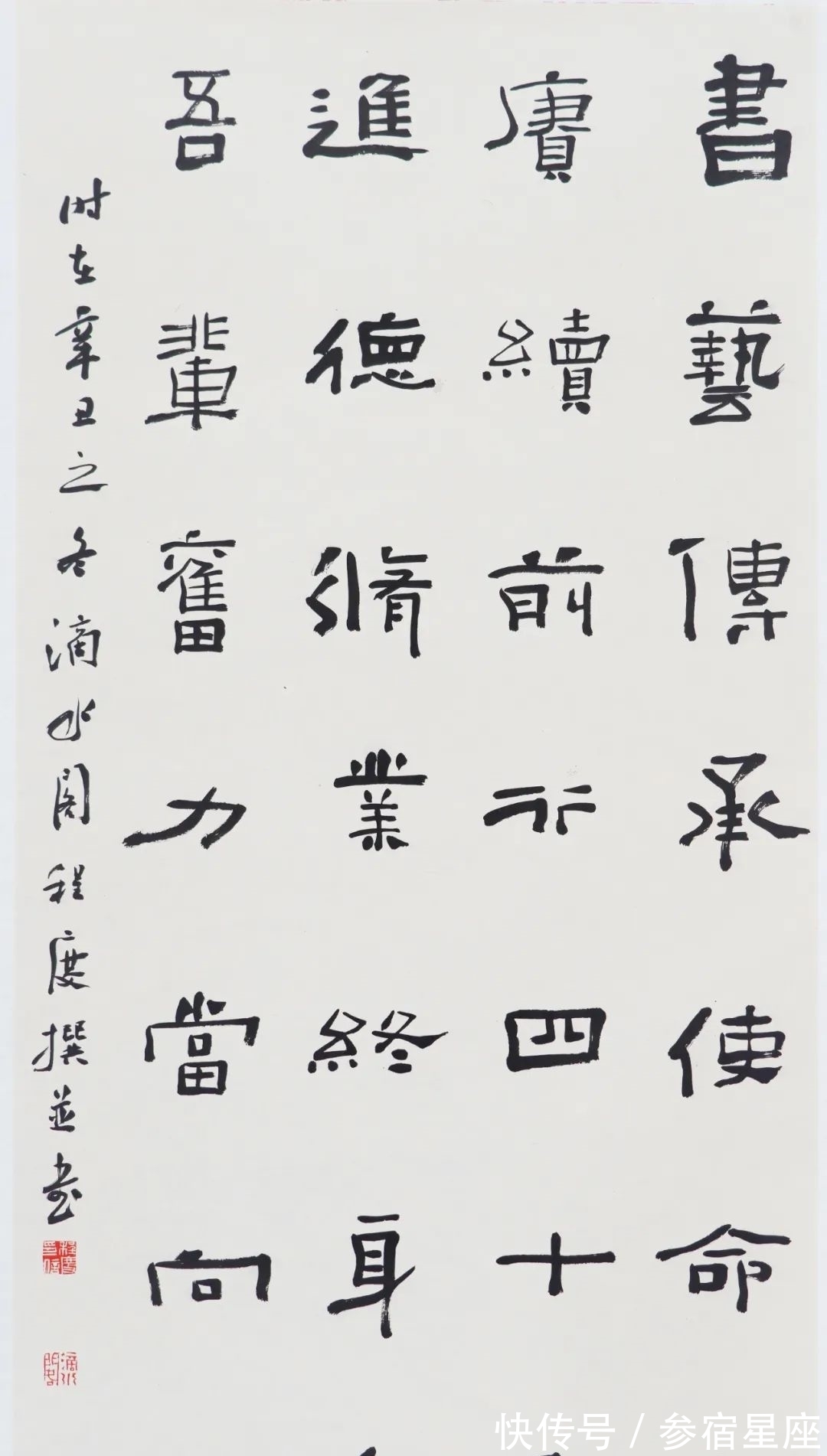 书坛$当代书坛名家挥毫泼墨,40幅作品庆祝中国书协成立四十周年!