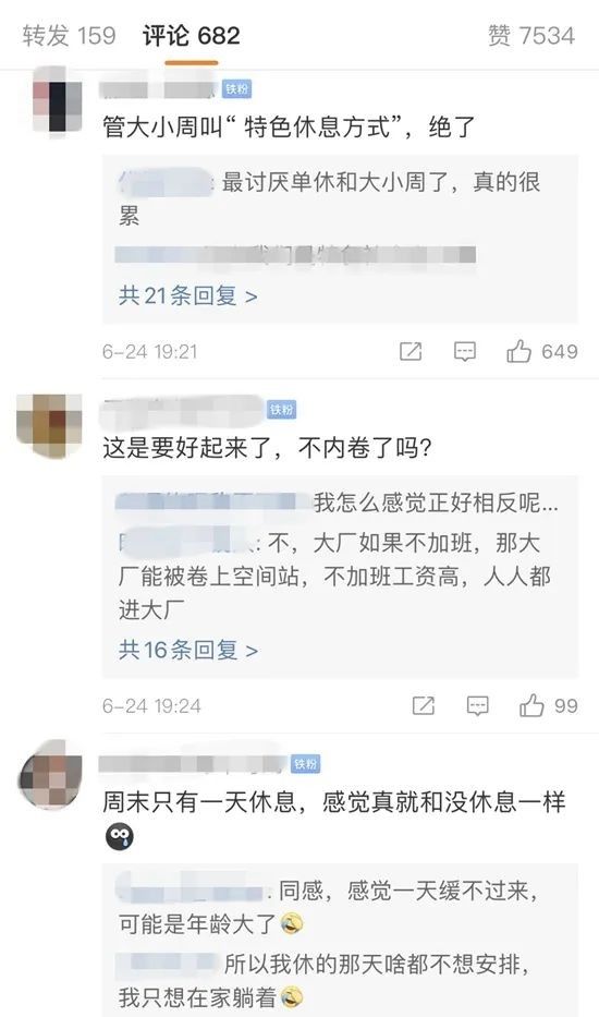 梁汝波|互联网大厂反“内卷”？做做样子还是良心发现？