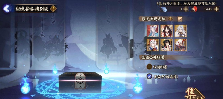 未收录|阴阳师：秘境召唤当队长真的吃香？那为何还有这么多蹭车的
