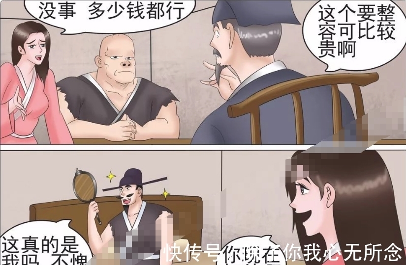 |搞笑漫画：美女惨遭丑男抛弃？苍天饶过谁！