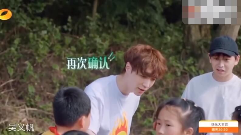 缘分|特别的缘分!“吴义帆”出场令张艺兴惊呆,彭昱畅直接懵圈