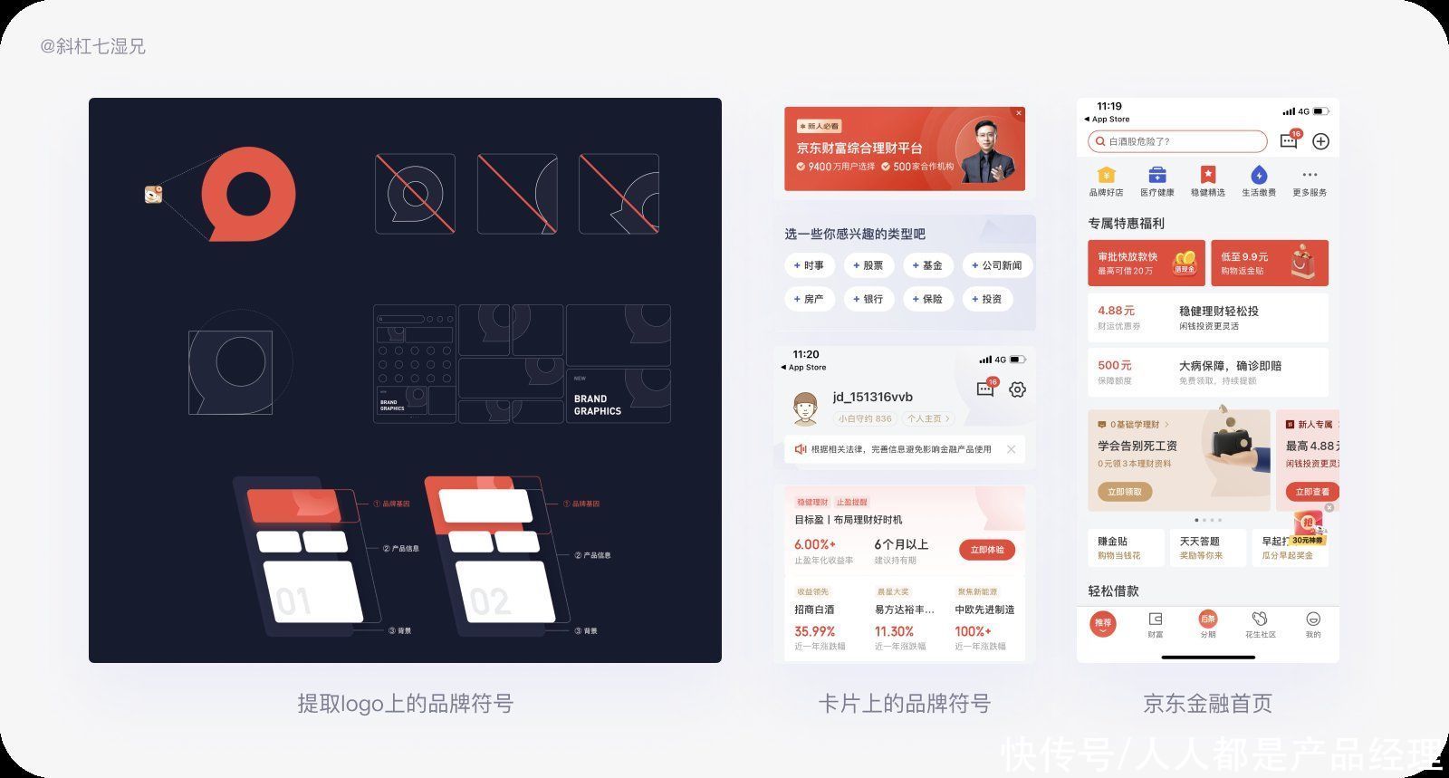 logo|品牌设计｜四个方法打造互联网品牌（3）