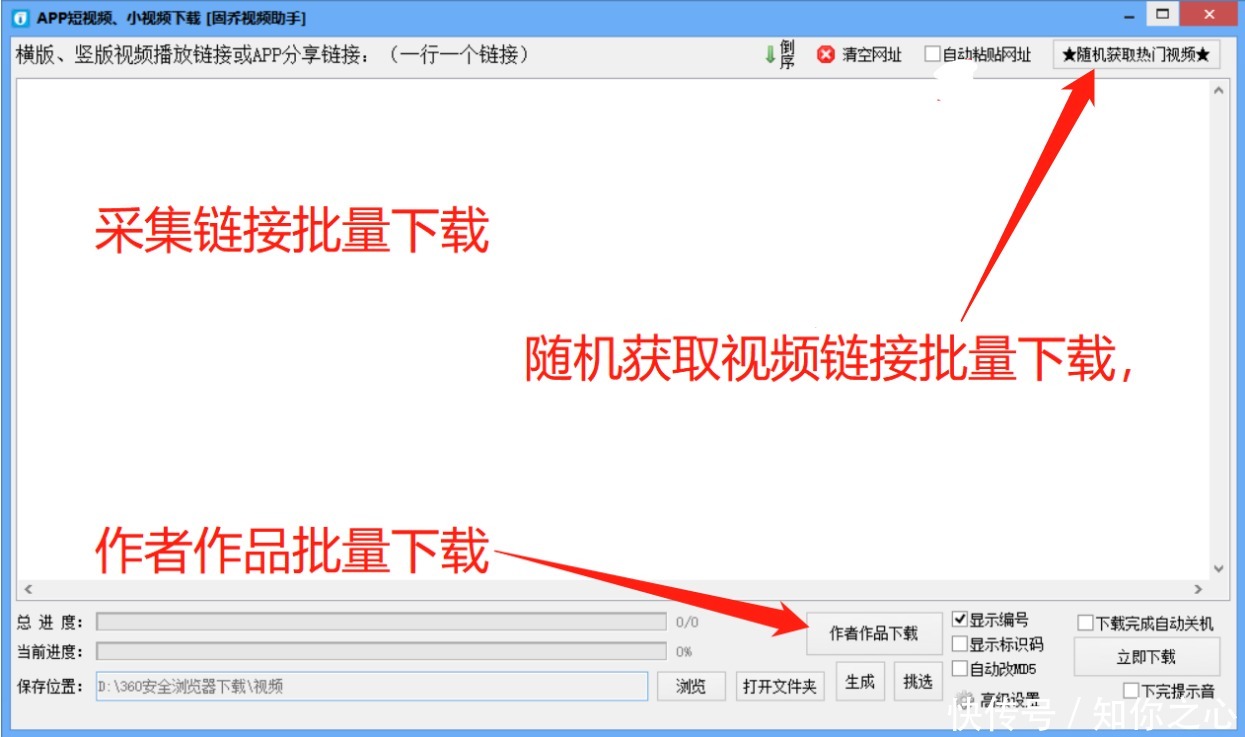 手机上|短视频（抖音、西瓜）怎么批量轻松下载到手机