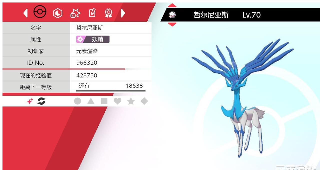 尼亚斯|《精灵宝可梦》雪原篇：闪光哲尔尼亚斯终于到手，后续神战如何强悍出征？