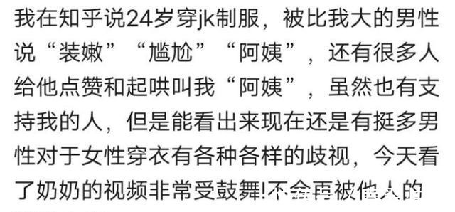 小姐姐|30岁妈妈cos萝莉被喷，一把年纪还在装嫩，年龄真有这么重要！