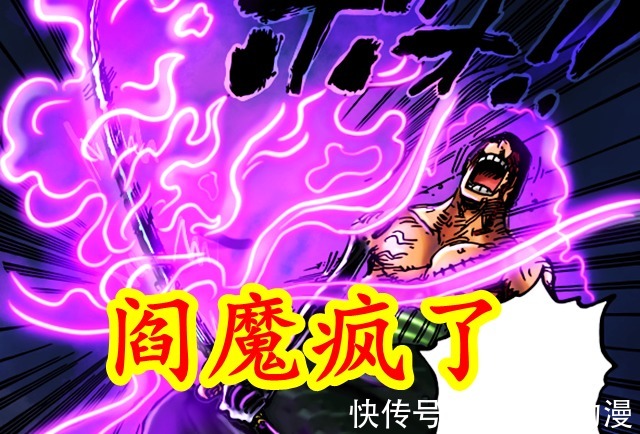 叛变|海贼王1032话:小紫复活,大蛇哭了,阎魔疯了,奎因可以叛变了