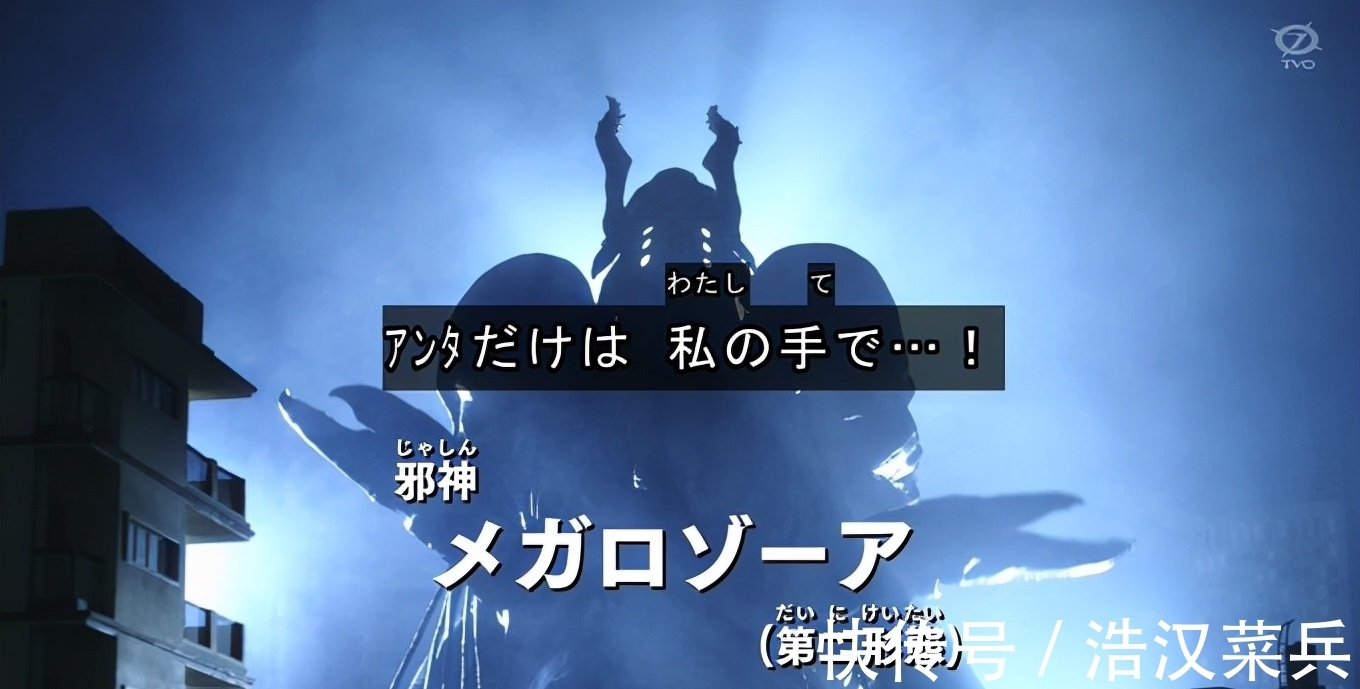 巴格斯|特利迦奥特曼:梅加杰厄第二形态登场 理解不能的克系邪神小海螺