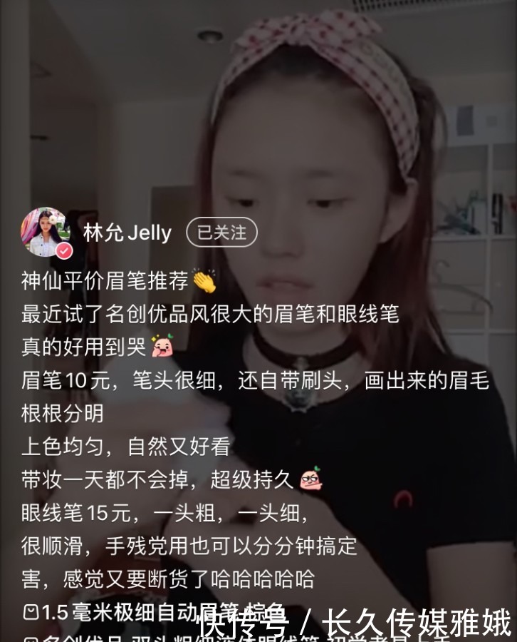 她给粉丝推荐几十块钱的平价产品，浴室里用的却是万元面霜？