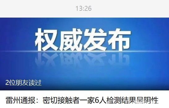 微信公众号|广东新增本土确诊4+2！广州多区深夜通报，多个客运站宣布暂停