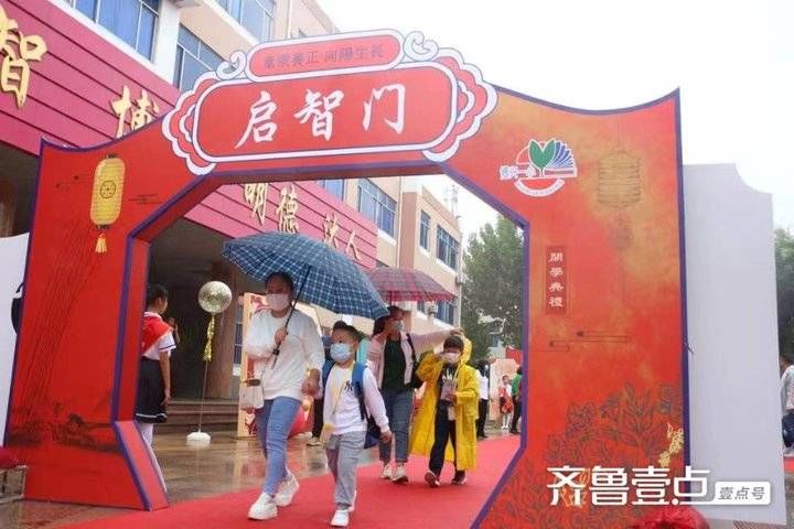 孩子们|遇见美好遇见你 博兴县第一小学举行一年级入学礼