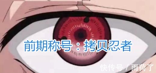 卡卡西|火影卡卡西拷贝了鸣人多少忍术螺旋丸最难练,而这一招差点打败鼬