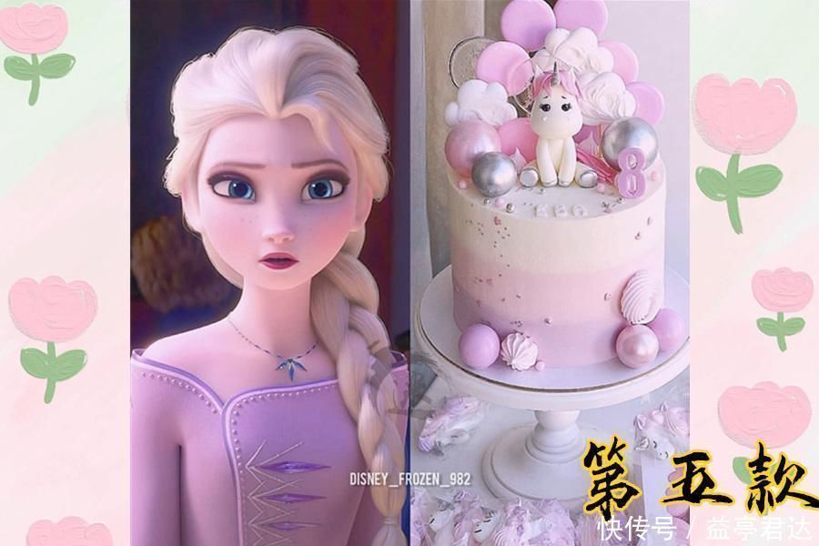 衣服$冰雪奇缘:艾莎女王一套衣服等于一款蛋糕,第五款是少女们的爱