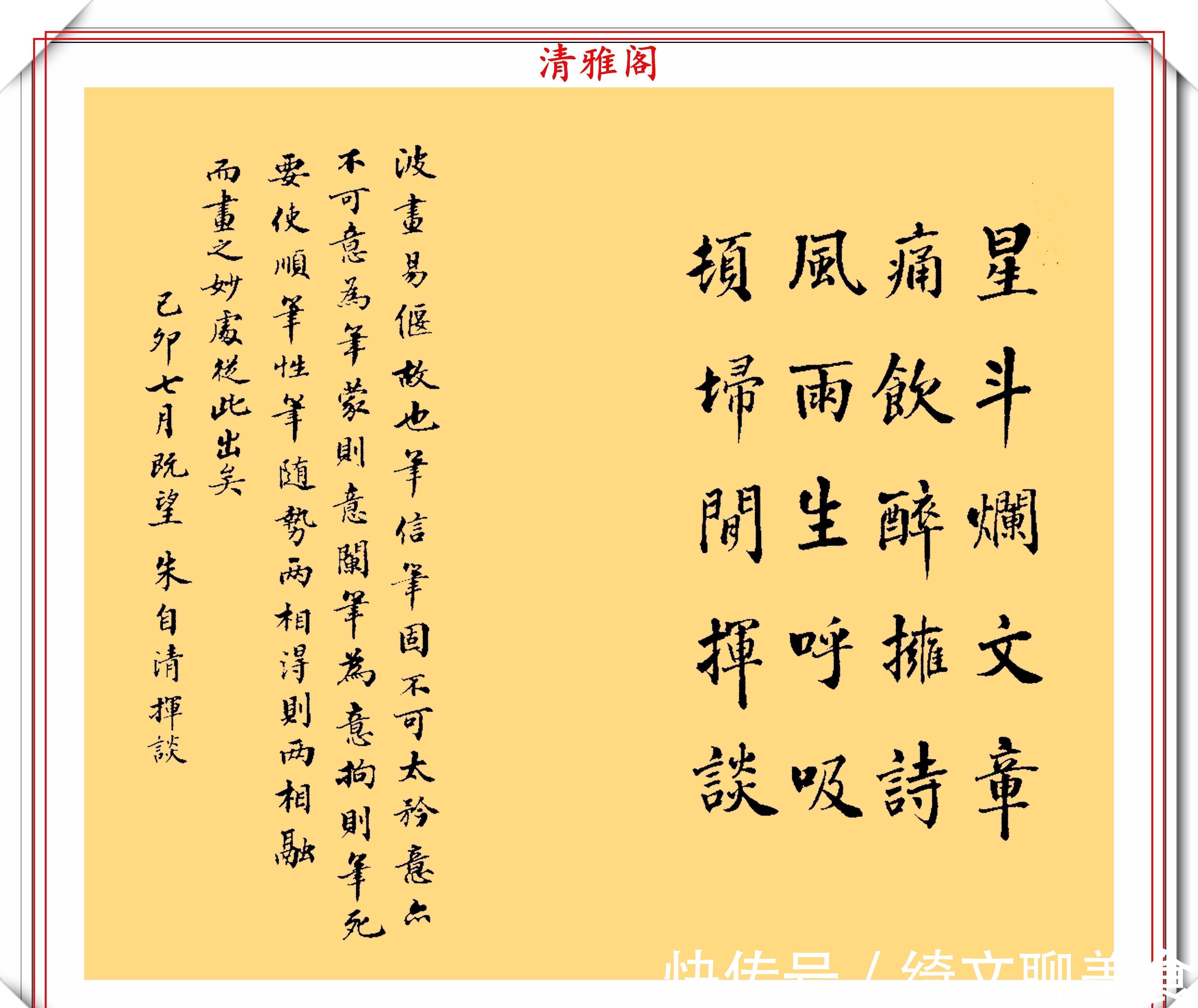 中国文学@著名散文作家朱自清,14幅书法真迹鉴赏,网友:不愧是民国才子