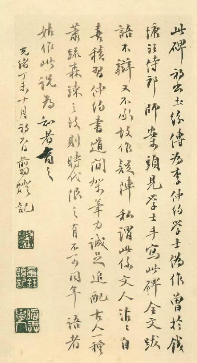 初学者|苏慈墓志:1400年前的楷书,书法初学者的极佳范本