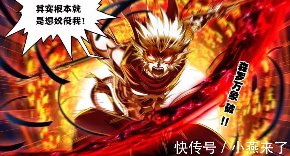 圣子|斗罗大陆:欧阳孙太可怜,无法成为九星圣子,还为唐三牺牲