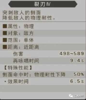 Ff14怎么成为龙骑士