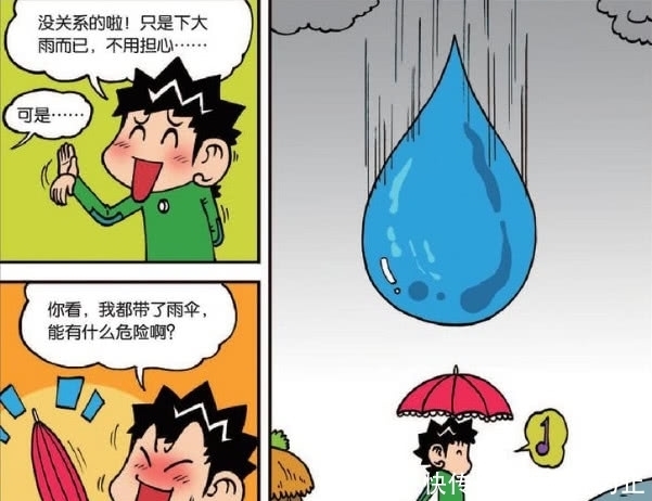 轻松一刻：白吃村只有一滴雨！却是无敌大雨，旺财“小雨伞难敌”