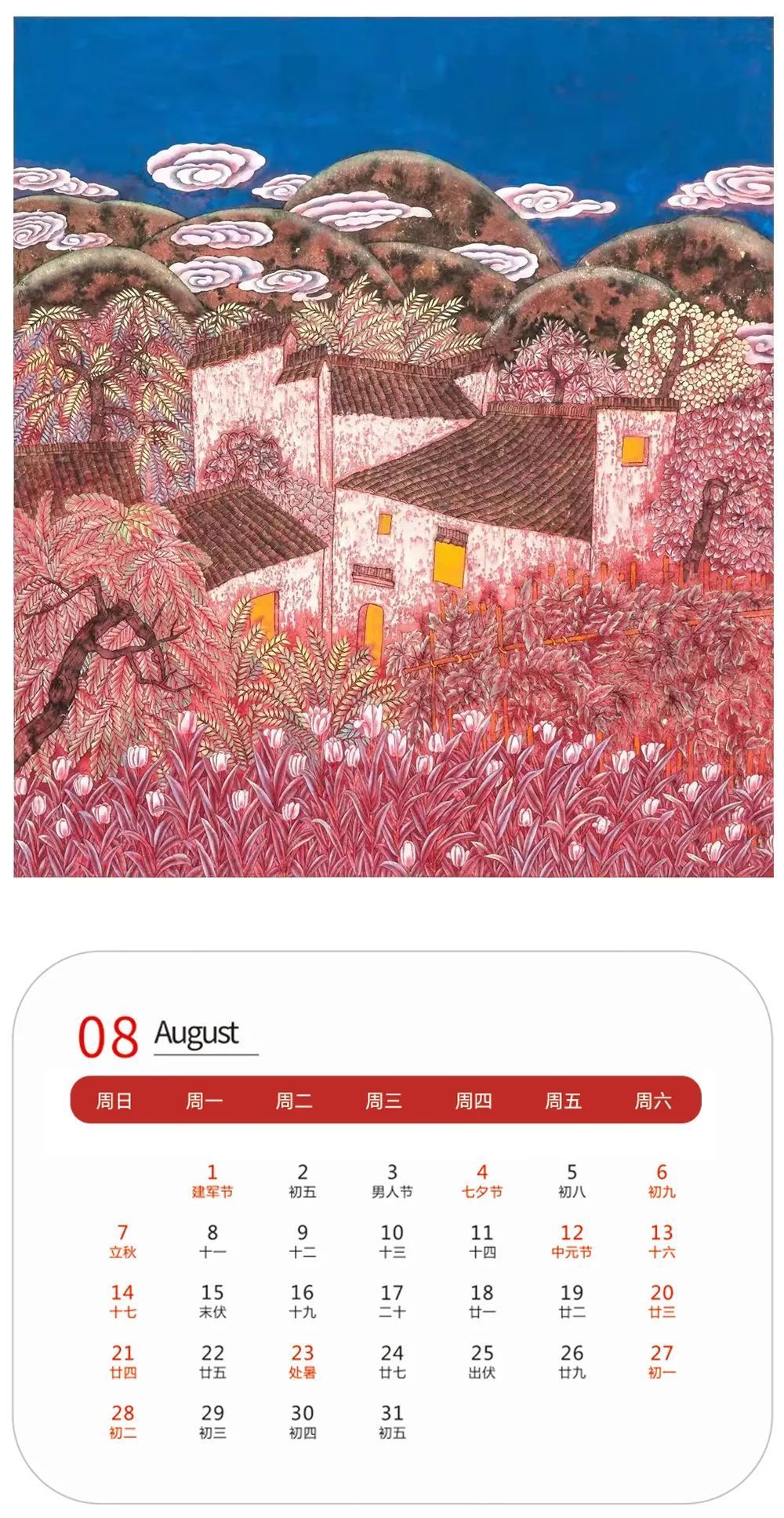 中国美术家协会!壬寅2022年艺术名家精品日历赏析——詹水秧