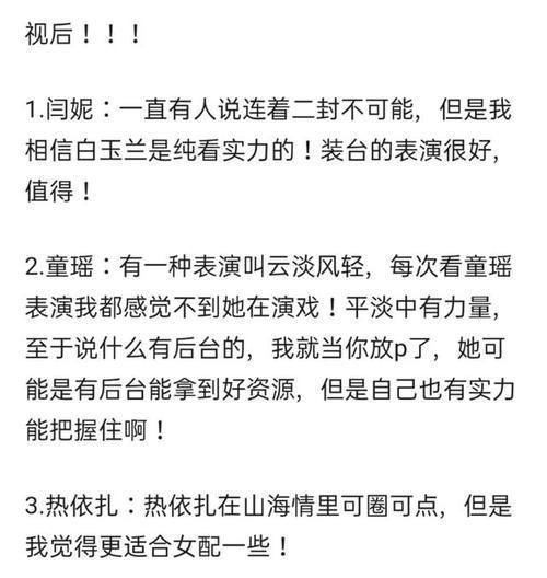 评委|小陶虹佟大为担任白玉兰评委!陈数童瑶成大热，闫妮有望二封视后