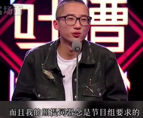 吐槽大会要用提词器,是害怕嘉宾乱说话,就连李诞也会看