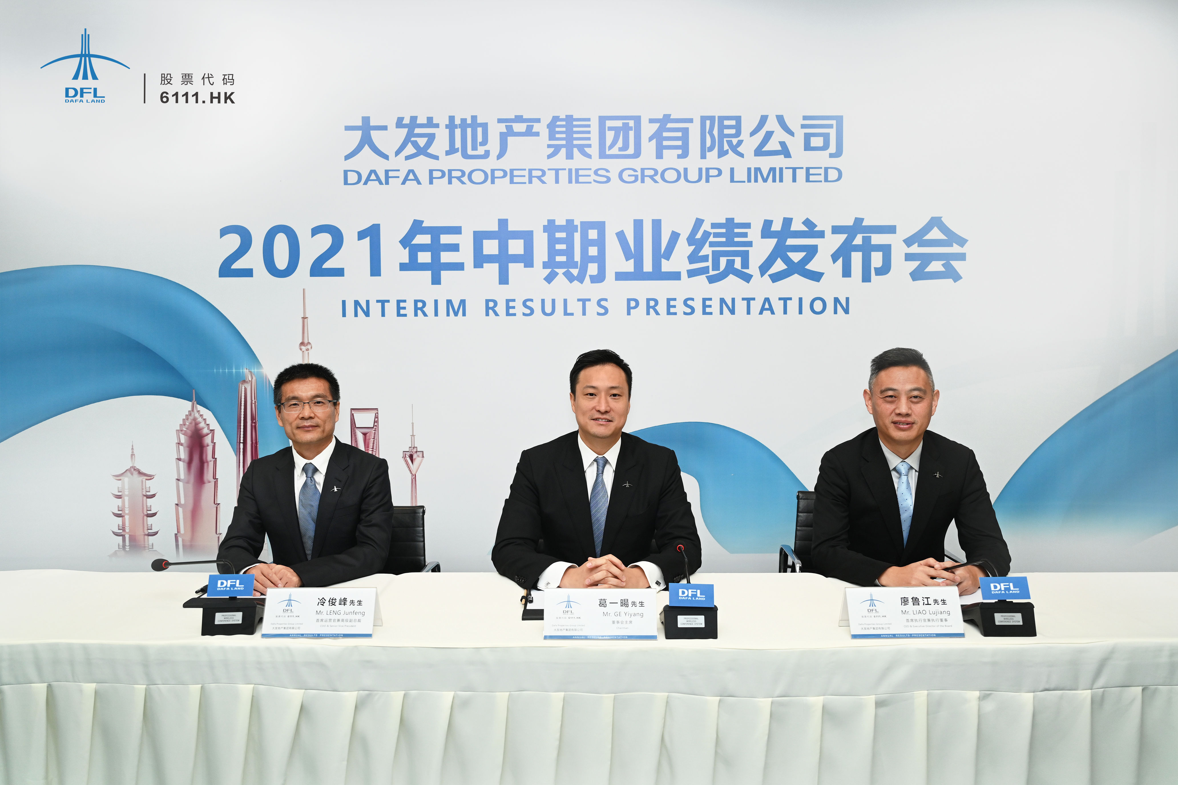 大发地产集团有限公司|2021上半年“绩优生”大发地产核心指标持续向好，“绿档”经营稳健增长