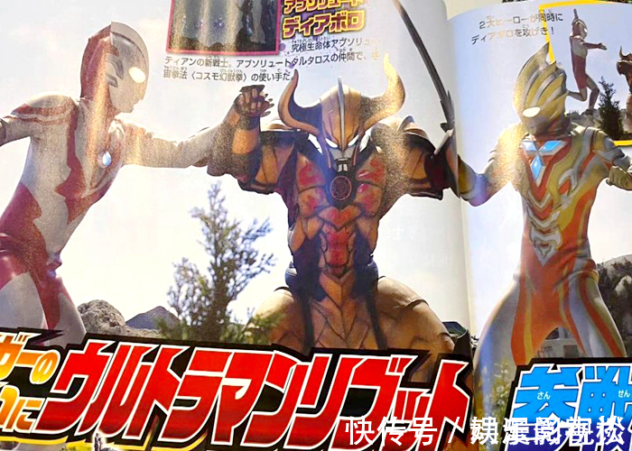 迪亚波罗|《特利迦奥特曼》遭遇危机,主角打不过黑暗之王,特利迦能活下来吗?