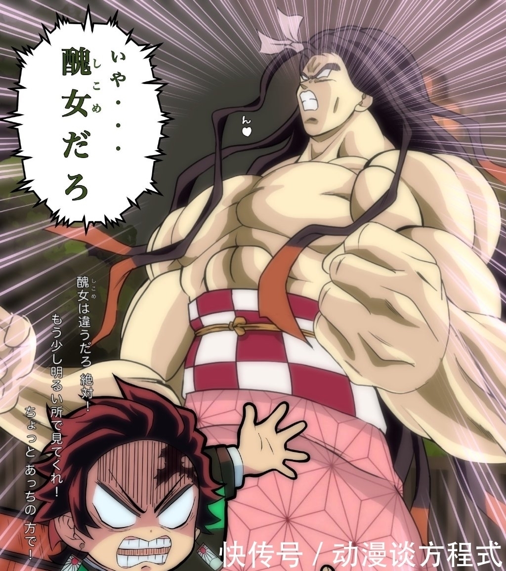 鳄鱼|瞬间失恋的祢豆子手办，一拳一个无惨，炭治郎：把村花妹妹还给我