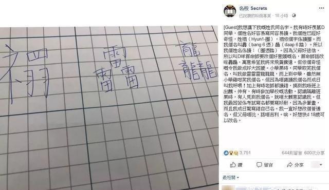 王来|王姓父亲办出生证,发现护士打错名字,妈妈看后大喜:不用改了
