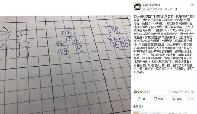 王来|王姓父亲办出生证，发现护士打错名字，妈妈看后大喜：不用改了