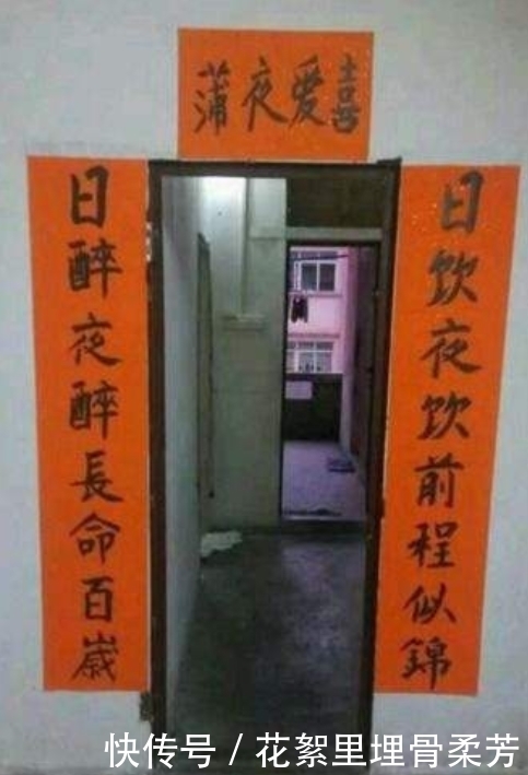 下联|农村出人才,对联都能写成笑话,最后一幅堪称经典