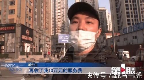 税费|买二手房遭遇糊涂账 代办手续费高达10万?