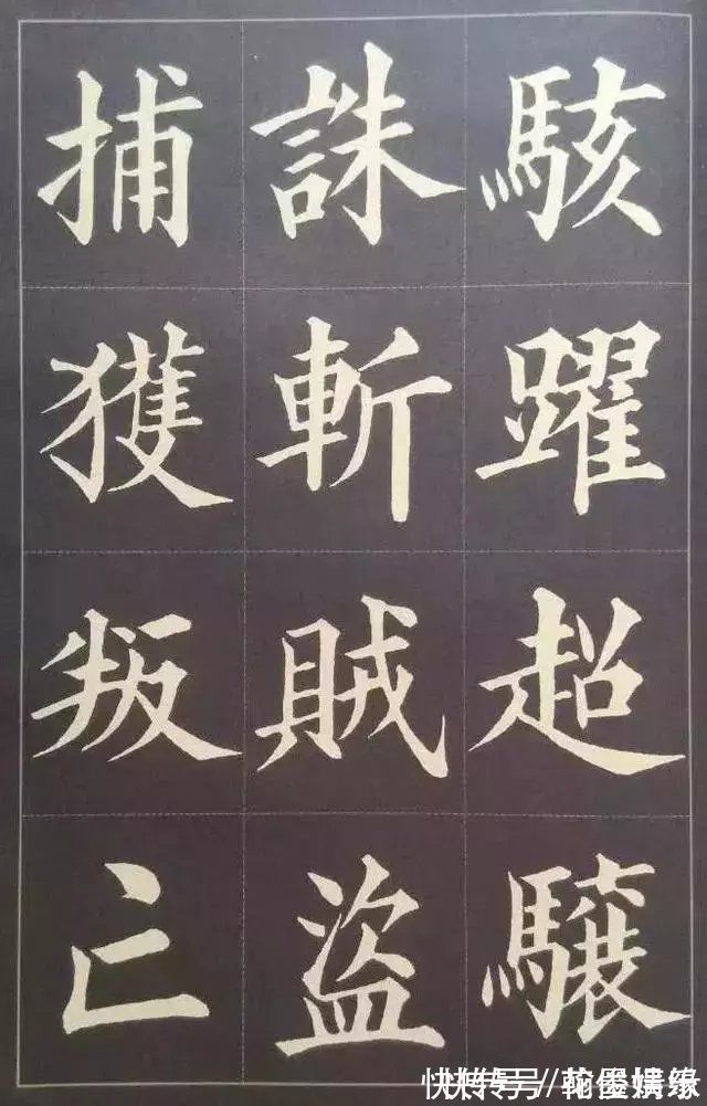 顺口溜$学书法也有巧方法,顺口溜形式展示楷书结构20法