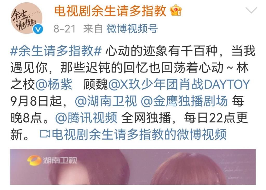 河南衛(wèi)視|湖南衛(wèi)視晚會改成河南衛(wèi)視播！《余生》也撤檔？肖戰(zhàn)楊紫粉絲又要等？