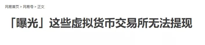 差评君|听完这个币圈从业者的故事，我发现这里的镰刀比韭菜还多