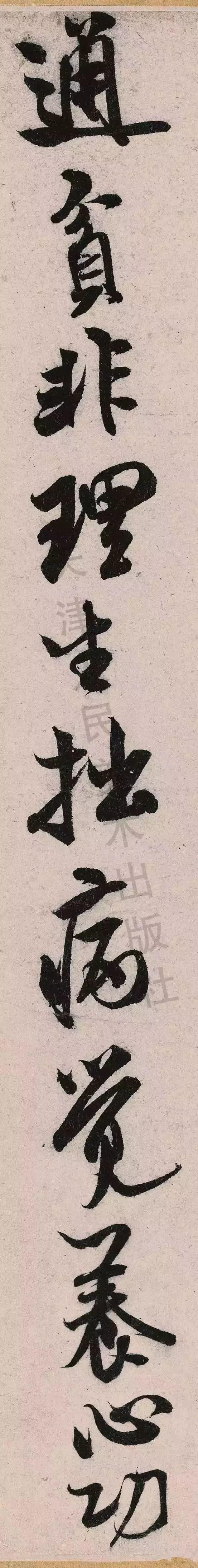 诗帖|米芾《苕溪诗帖》放大10倍后…