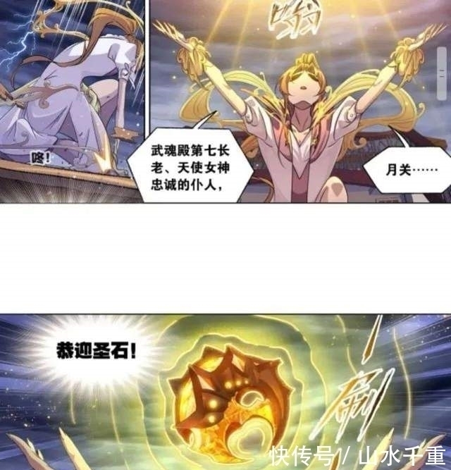 千道流|斗罗大陆漫画更新第773话:圣山琨,七神之怒!海神的惩罚