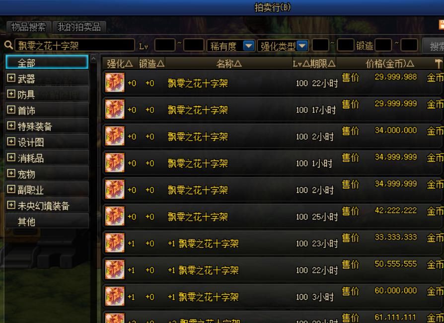 史诗|DNF：史诗武器可交易！成就了这3个职业，改3就能纵横希洛克